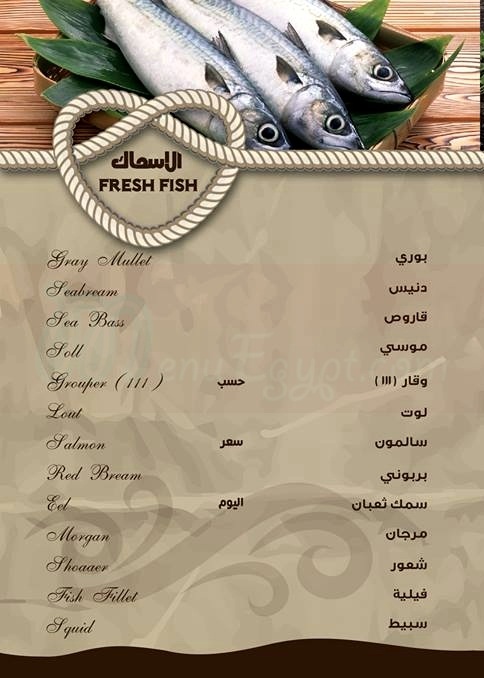 The Ship menu Egypt